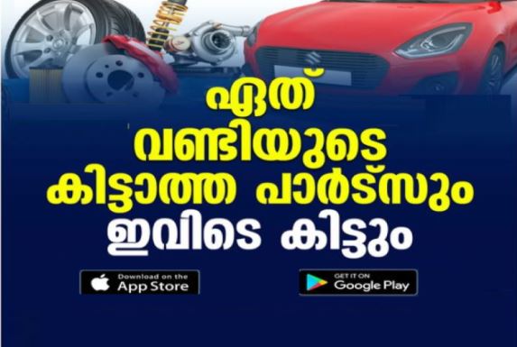 Download App for Online Marketplace to Sell or Buy Car Parts Download App for Online Marketplace to Sell or Buy Car Parts