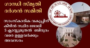 PERMANENT JOB UNDER THE DEPARTMENT OF CULTURE PERMANENT JOB UNDER THE DEPARTMENT OF CULTURE