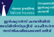 NATIONAL INSURANCE COMPANY RECUIRTMENT NATIONAL INSURANCE COMPANY RECUIRTMENT