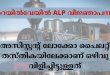 ALP NOTIFICATION ON RAILWAYS ALP NOTIFICATION ON RAILWAYS