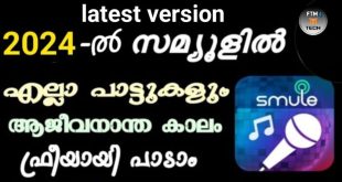 Smule: Karaoke Songs & Videos Application Smule: Karaoke Songs & Videos Application