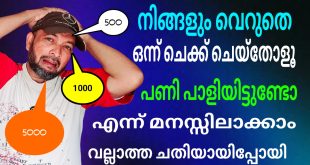 Check Fine Check Fine