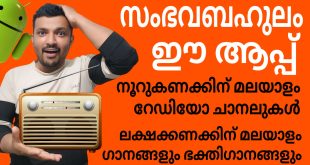 All Malayalam radio All Malayalam radio