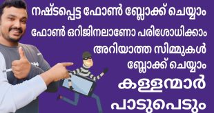 Sanchar Saathi Sanchar Saathi