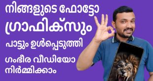 Status Maker Status Maker