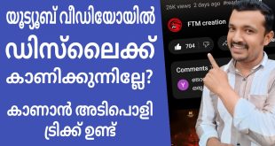 YouTube Dislike Checker YouTube Dislike Checker